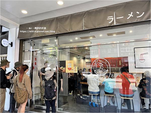 【台北｜信義】裸湯·雞白湯拉麵(永春店)