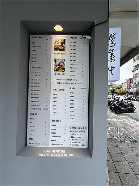 【台北｜信義安和】限定the food通化店，麵線搭配蛋沙拉