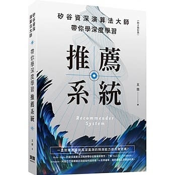 近期中文新書(請點我)