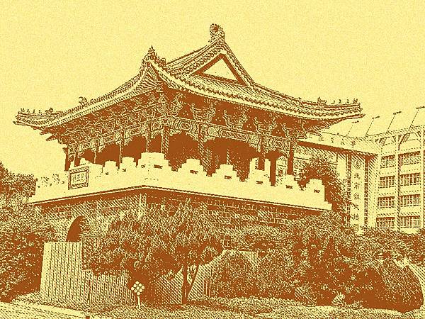 麗正門 麗正門