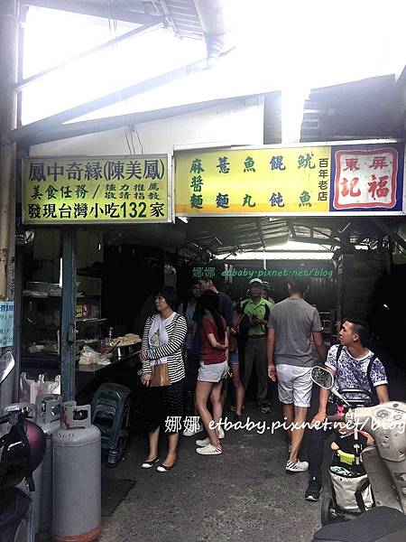 福記麵店 福記麵店