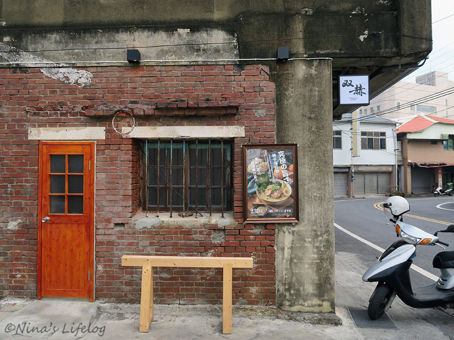 [食記] 台南善化 双赫日式拉麵(近南科)