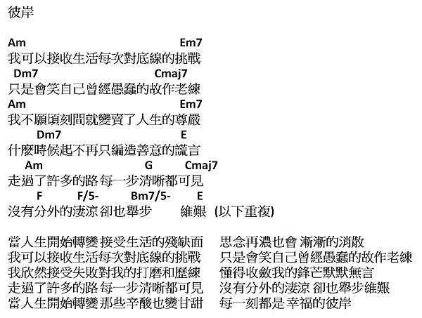 彼岸.png 彼岸.png