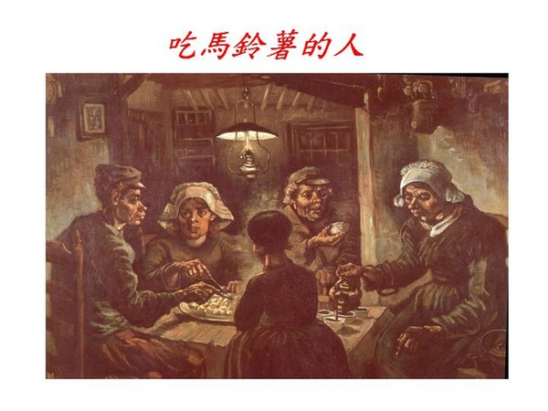 梵谷02 梵谷02