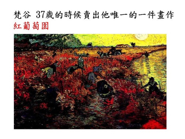 梵谷04 梵谷04