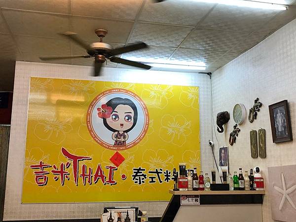 台南食記 吉米 THAI 東區平價泰式料理 泰式餐廳