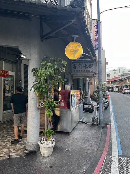 台南食記 玉井有間冰舖 芒果冰