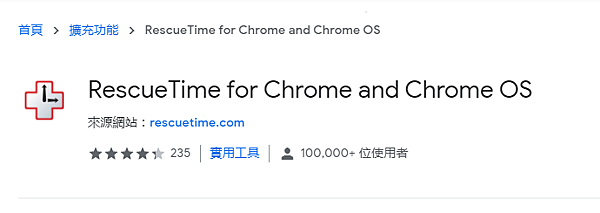 分享6個好用的Google Chrome擴充功能．瀏覽器的方