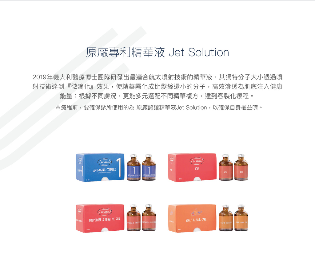 JETPEEL診所網站內容_220126-4白底_範本_OL_2-05.jpg JETPEEL診所網站內容_220126-4白底_範本_OL_2-05.jpg