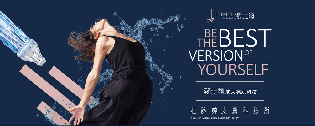 JETPEEL診所網站內容_220126-4白底_範本_OL_BN.jpg JETPEEL診所網站內容_220126-4白底_範本_OL_BN.jpg