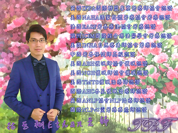 玉翔老師芳療2018.png 玉翔老師芳療2018.png
