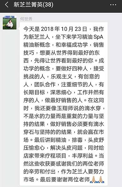 WeChat 圖片_20181128162458.jpg