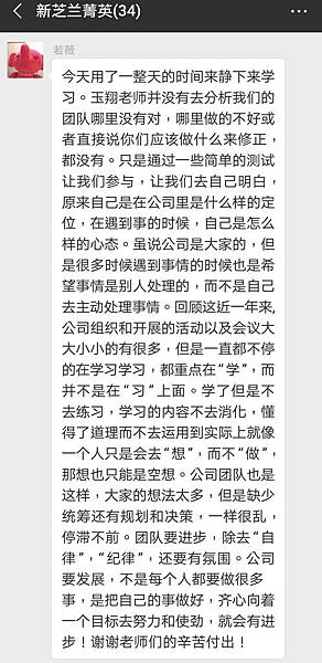 第一次課程好.jpg 第一次課程好.jpg