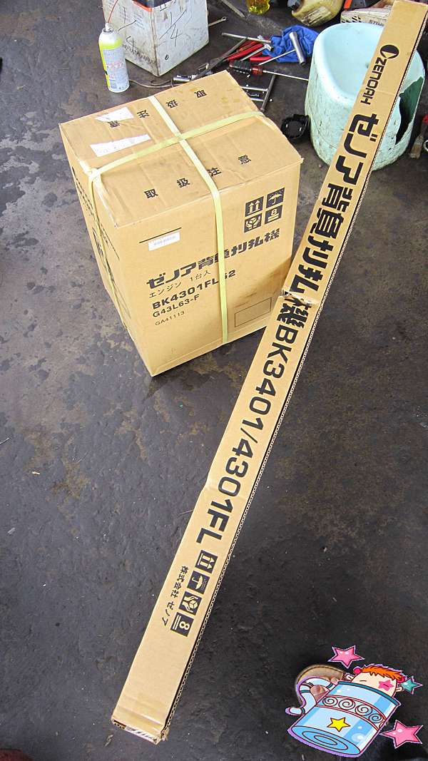 小松bk4301fl軟管割草機開箱文 匏仔寮休閒果園 痞客邦
