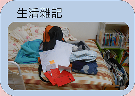 生活2.png 生活2.png