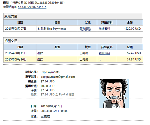 Buxept_20150916.png