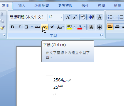 word上標快捷鍵.png