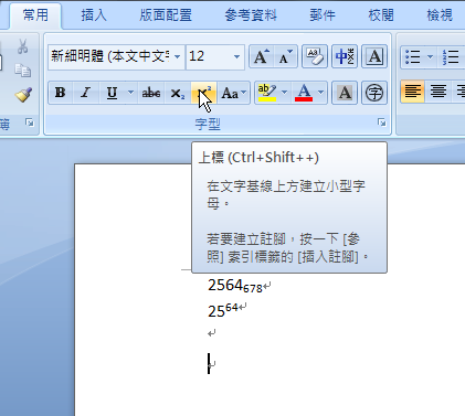 word下標快捷鍵.png