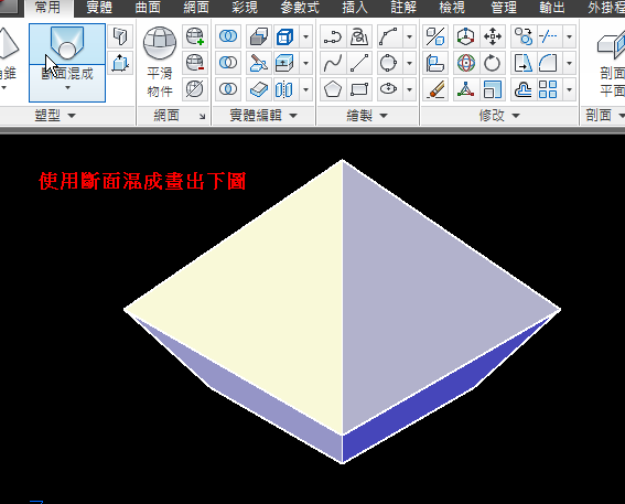 四角錐下方要有凹進去1公分下來2CM的平行-3.png