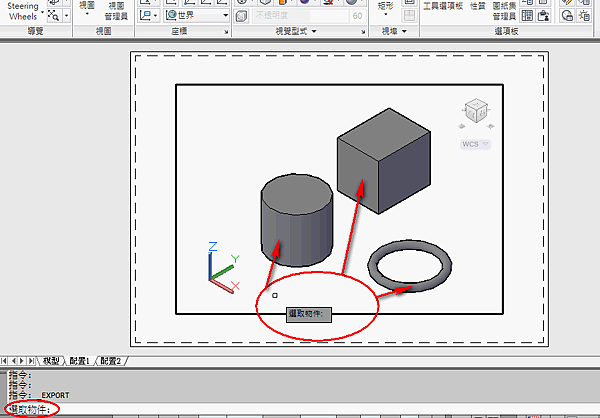 將autocad存成stp step ste檔-04.png