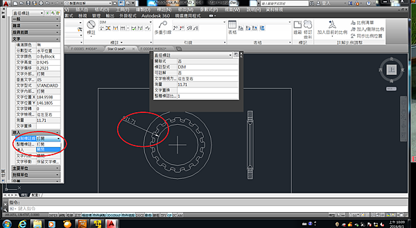 強製標註線關閉.png