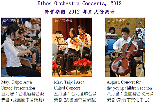 M7Ethos2012Concerts.PNG