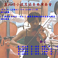 M7Ethos201203莫札特小提琴協奏曲演奏會.PNG