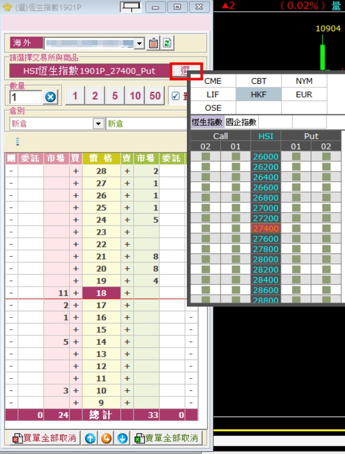 ◤群益策略王—超光速下單篇：如何使用&如何打開MIT停損功能