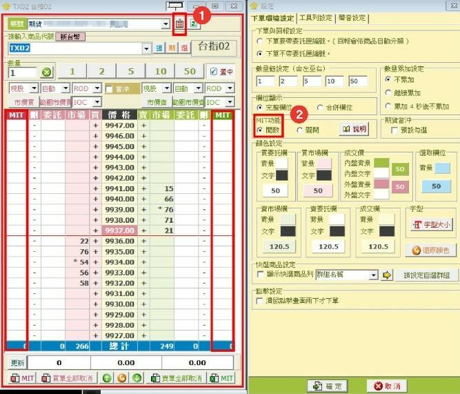 ◤群益策略王—超光速下單篇：如何使用&如何打開MIT停損功能