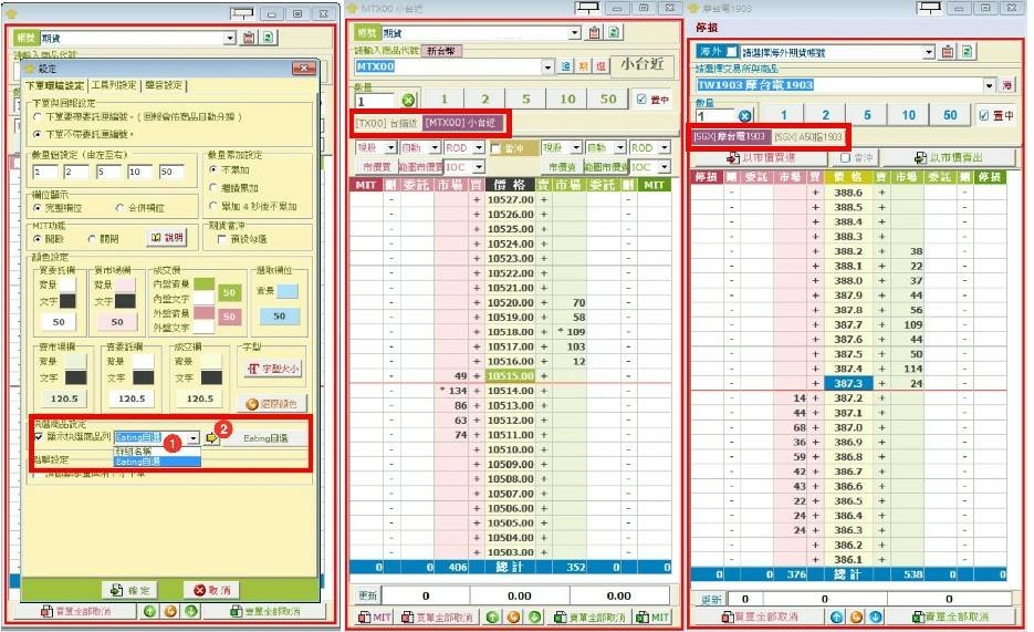 ◤群益策略王—超光速下單篇：如何使用&如何打開MIT停損功能