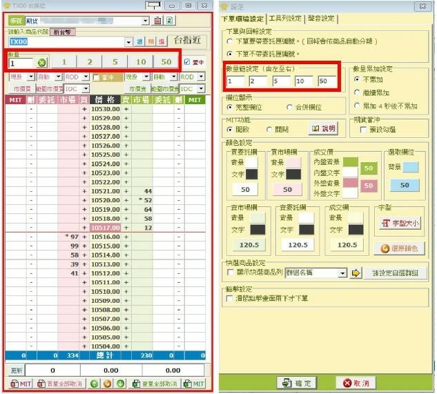 ◤群益策略王—超光速下單篇：如何使用&如何打開MIT停損功能