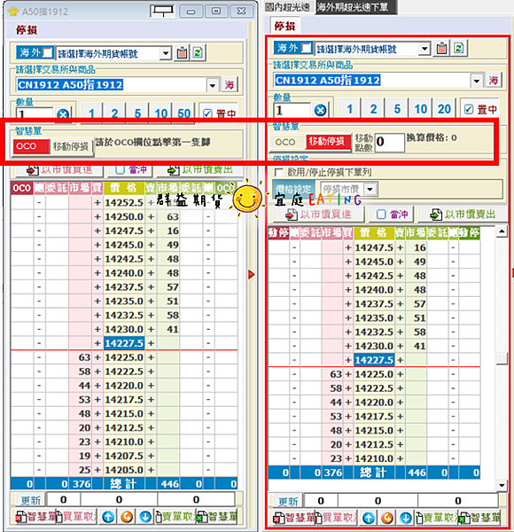 ◤群益策略王—超光速下單篇：如何使用&如何打開MIT停損功能