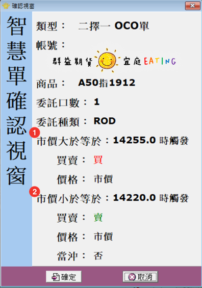 ◤群益策略王—超光速下單篇：如何使用&如何打開MIT停損功能