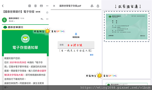 群益期貨開戶 可以約定數位帳戶嗎 存摺封面如何匯出 只有網路銀行怎麼辦 銀行app 網路銀行申請數位存摺封面 台新richart 國泰世華koko 中國信託my Way 第一ileo 永豐dawho 上海 彰銀 玉山 持續更新 群益期貨 宜庭eating 群益期貨 Eatingの金融