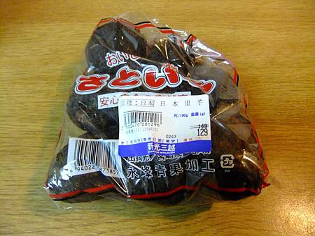 食材介紹 小芋頭 里芋 尿婷的料理手札 痞客邦 食材介紹 小芋頭 里芋 尿婷的料理手札 痞客邦