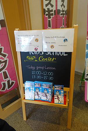 <2022關東>輕井澤王子飯店滑雪課程體驗(Day5)