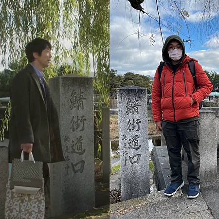 2025關西日劇「京來京都了」聖地巡禮(Day5)