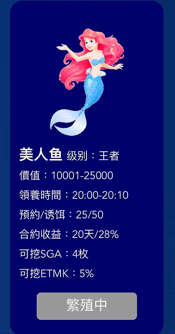 Etmk深海尋寶真的抓得到魚中之后美人魚 Etmk深海尋寶區塊鏈寵物 痞客邦 Etmk深海尋寶真的抓得到魚中之后美人魚 Etmk深海尋寶區塊鏈寵物 痞客邦
