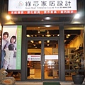 推薦新竹系統家具工廠竹北系統傢俱規劃設計台灣竹科室內設計室內裝潢公司
