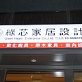 推薦新竹系統家具工廠竹北系統傢俱規劃設計台灣竹科室內設計室內裝潢公司