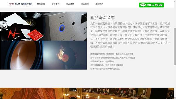 台北市辦公室音響規劃台北音響專賣最新金嗓點歌機價格奇宏新北大地震喇叭經銷商