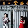 豆子老師的婚紗攝影 - Ceci Lei & Rocky Doy Cheong 