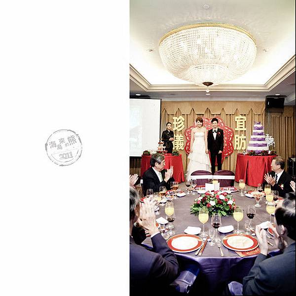 《水某a!.哇愛你》宜肪+珍儀 