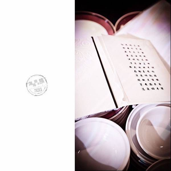 《水某a!.哇愛你》宜肪+珍儀 