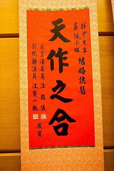 【婚禮記錄】【婚禮紀實】【婚攝】【台北】【推薦】攝影：山米老師