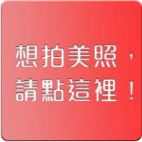 【婚紗攝影】最精華的台南婚紗照景點，讓妳輕鬆拍出百變婚紗風格