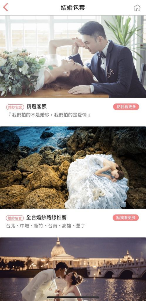 高雄婚紗攝影,高雄婚紗,高雄婚紗推薦,高雄婚紗 推薦,高雄 婚紗,高雄婚紗工作室,高雄 婚紗攝影,高雄婚紗2020,高雄婚紗攝影師,婚紗app (7).jpg