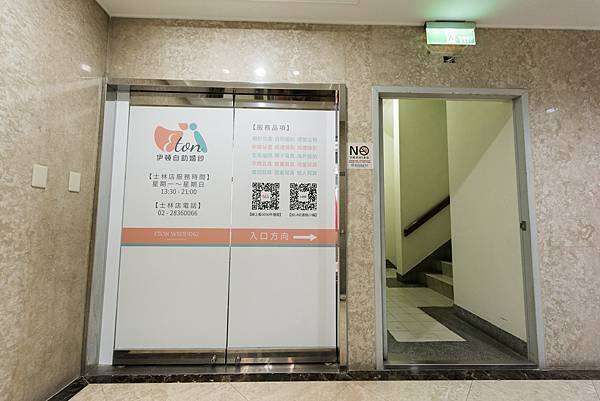 伊頓婚紗士林,士林婚紗工作室,伊頓婚紗,士林伊頓婚紗,伊頓士林店,全家福,拍婚紗,全家福,閨蜜婚紗,個人寫真,情侶寫真,婚禮攝影,婚紗攝影台北, (15).jpg