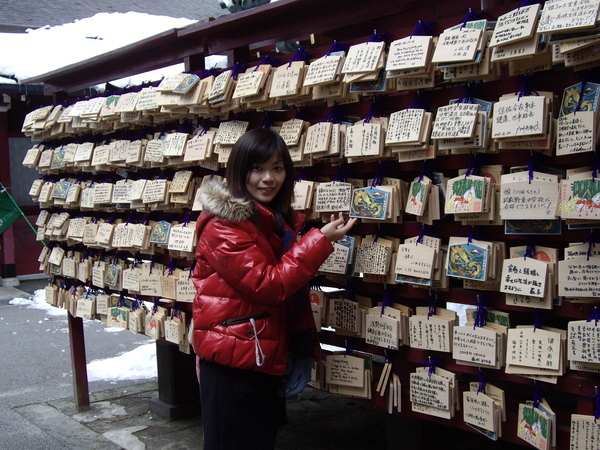 箱根神社內祈求的&quot;繪馬&quot;