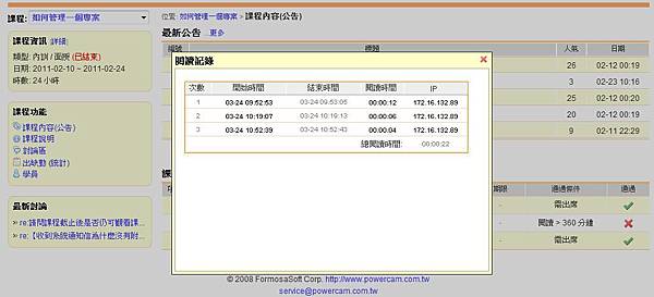 TMS教育訓練管理系統特色